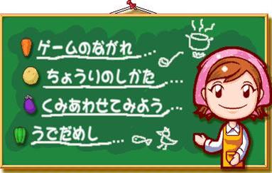 Cooking Mama