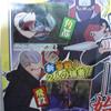 Naruto Shippuden: Gekitou Ninja Taisen EX3 Scan 1