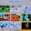 Wii Fit Balance Games