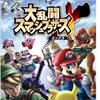 Japanese Brawl cover