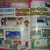 Famitsu Scan of Animal Crossing: City Folk