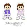Popo and Nana