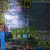 Naruto Shippuden: Gekitou Ninja Taisen EX3 Scan 2