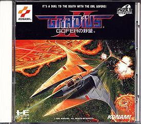 Gradius II: Gofer no Yabou