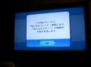 Wii Video