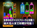 Tetris Party trailer