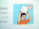 Wii Warnings!