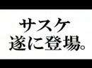 Naruto Movie 5 Trailer